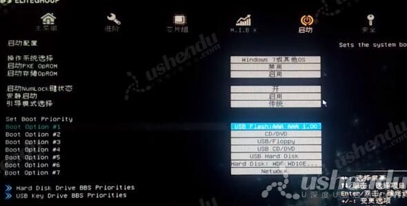 bios設(shè)置u盤啟動(dòng)