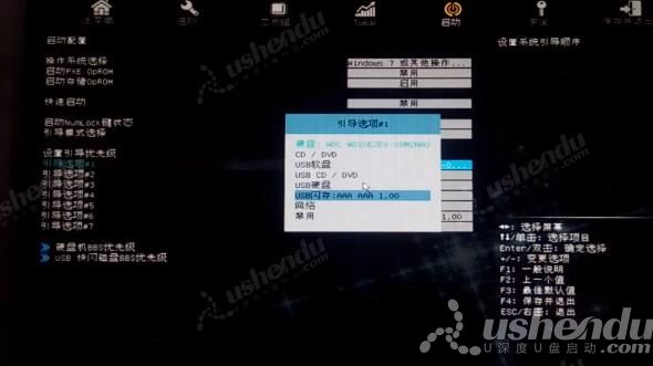bios設(shè)置u盤啟動