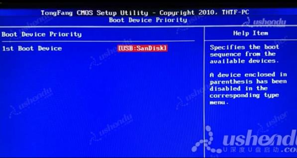 bios設(shè)置u盤啟動
