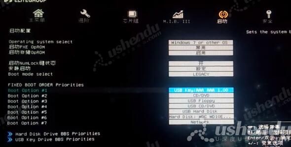 bios設(shè)置u盤啟動(dòng)