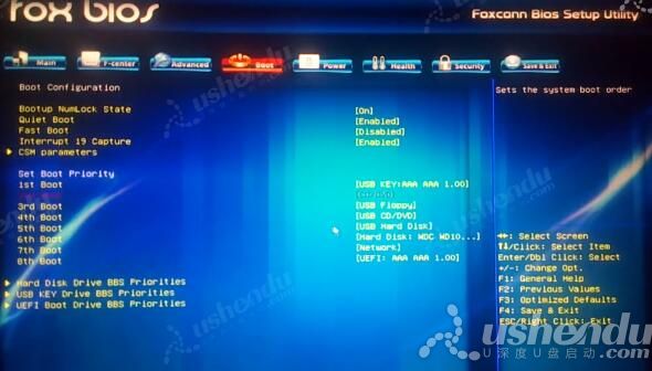 bios設置u盤啟動