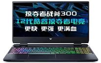 Acer宏碁掠奪者戰(zhàn)斧300筆記本安裝win7系統(tǒng)教程