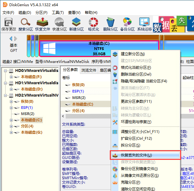 已刪除或格式化后的文件恢復