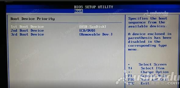bios設(shè)置u盤啟動(dòng)