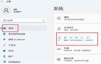 win11系統怎么開啟節(jié)能模式