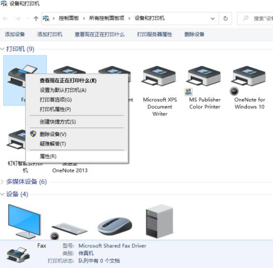 設(shè)置共享打印機