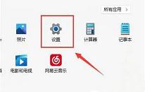 win11系統(tǒng)不顯示wifi列表怎么辦