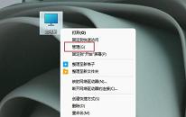 win11系統(tǒng)無法識別移動硬盤怎么辦