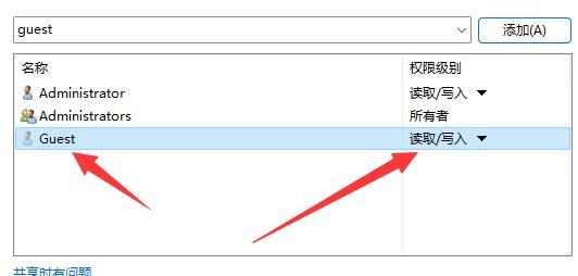 共享文件需要賬號(hào)密碼