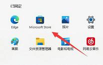 win11系統(tǒng)照片查看器沒(méi)了怎么辦