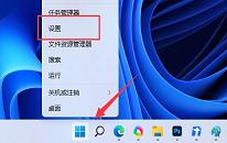 win11系統(tǒng)怎么禁止軟件后臺運行