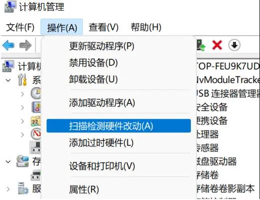 屏幕刷新率調(diào)整不了