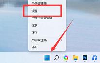 win11系統(tǒng)如何更改電腦名稱