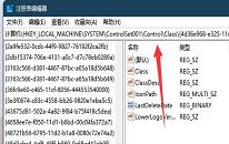 win11系統(tǒng)亮度被鎖定怎么解決