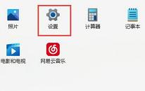 win11系統(tǒng)提示無法安全下載軟件怎么解決