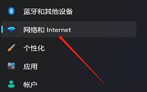 win11系統(tǒng)如何開啟移動熱點