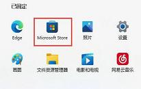 win11系統(tǒng)沒有記事本怎么解決