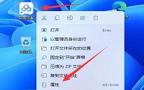 win11系統(tǒng)如何更改應用圖標