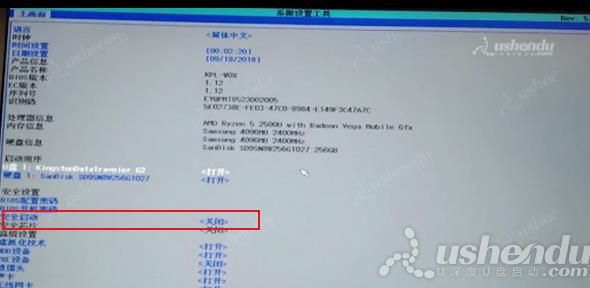 bios設置u盤啟動