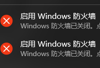 win10關(guān)閉防火墻后總是彈出通知解決辦法